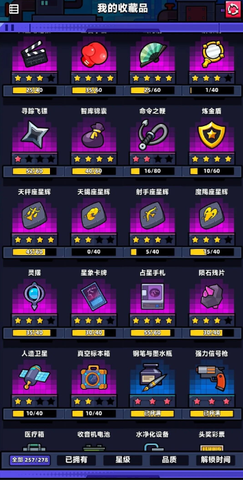 关于弹壳特攻队十二星座系列藏品的用途与详细介绍 关于弹壳特攻队十二星座系列藏品的用途与详细介绍