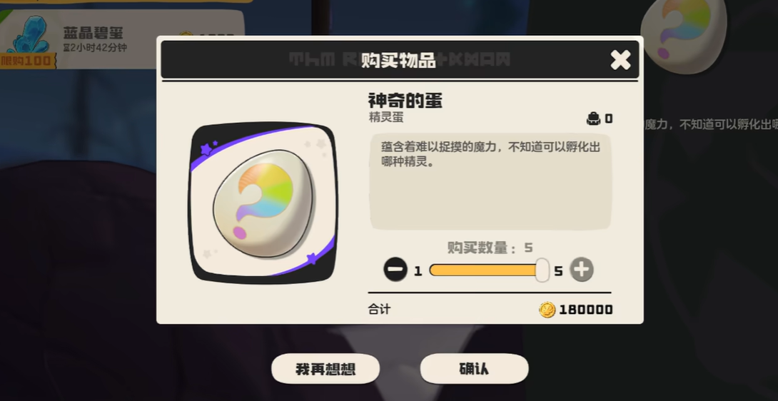 《洛克王国：世界》商店街西部位置指南