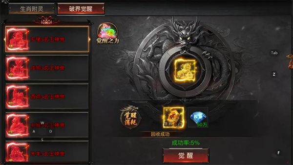 《烈焰觉醒传奇》15大陆区域玩法详解