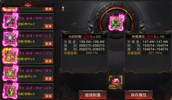 《烈焰觉醒传奇》15大陆区域玩法详解