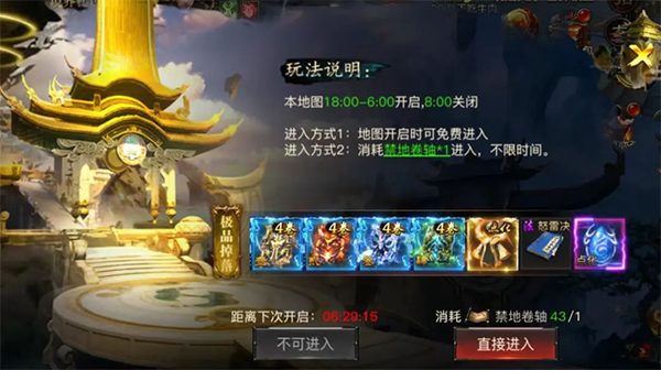 《烈焰觉醒传奇》15大陆区域玩法详解