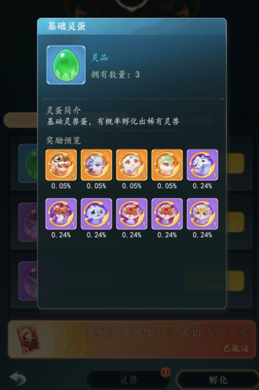 《幻世仙途》灵宠的选择建议