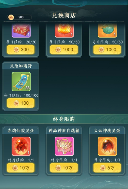 《幻世仙途》灵宠的选择建议