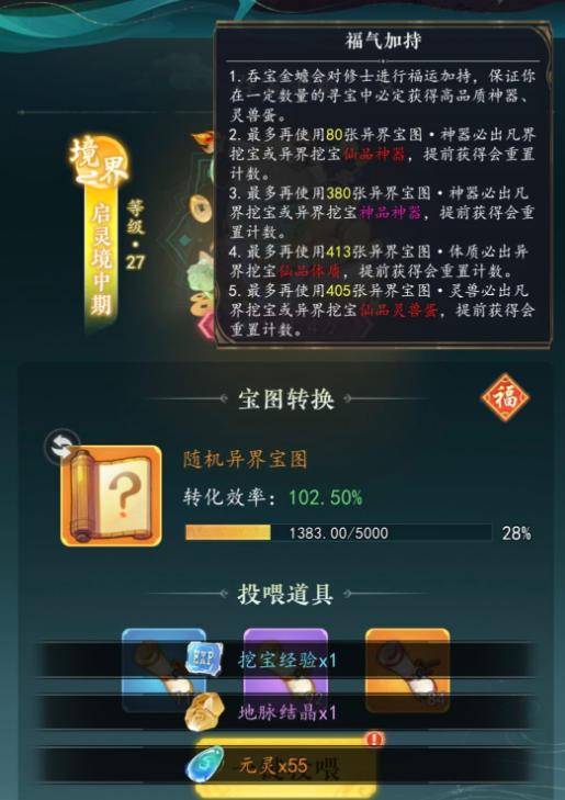 《幻世仙途》灵宠的选择建议