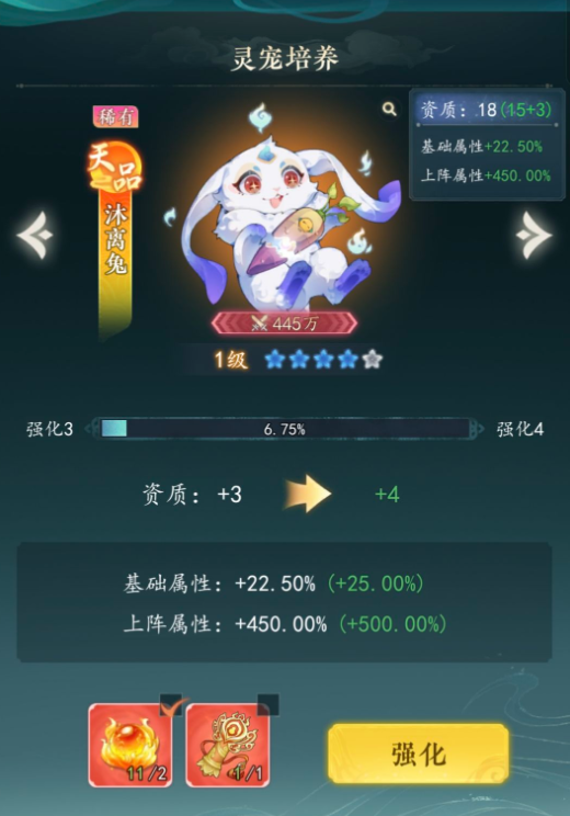 《幻世仙途》灵宠的选择建议