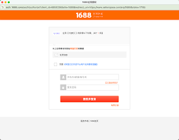 如何顺利进入阿里巴巴1688采购平台——1688采购网站登录指南 如何顺利进入阿里巴巴1688采购平台——1688采购网站登录指南