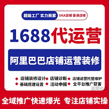 如何顺利进入阿里巴巴1688采购平台——1688采购网站登录指南 如何顺利进入阿里巴巴1688采购平台——1688采购网站登录指南
