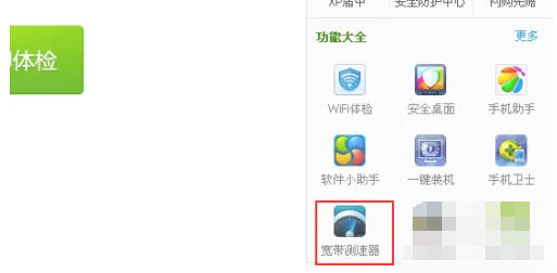 如何将360宽带测速器添加到桌面——详细操作步骤指南

