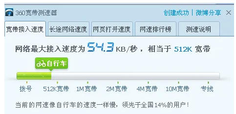 如何将360宽带测速器添加到桌面——详细操作步骤指南

