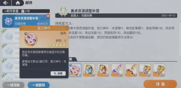 《龙魂旅人》米诺陶职业转换指南