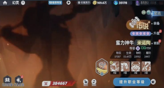 《龙魂旅人》米诺陶职业转换指南