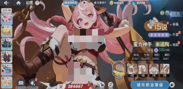 《龙魂旅人》米诺陶职业转换指南