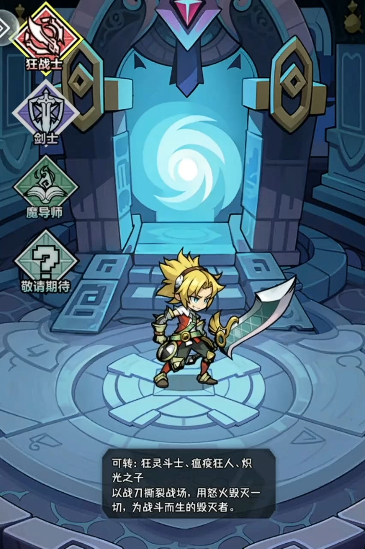 《荣耀冒险王》T0职业详细介绍