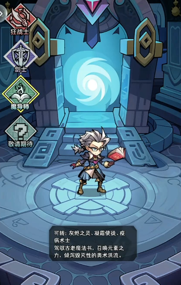 《荣耀冒险王》T0职业详细介绍