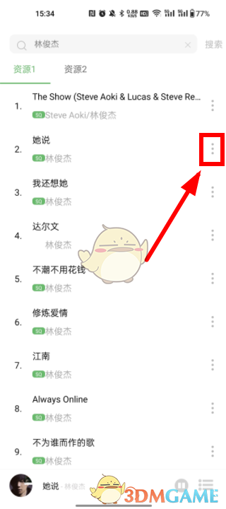 《音悦》应用中如何获取歌曲的详细步骤