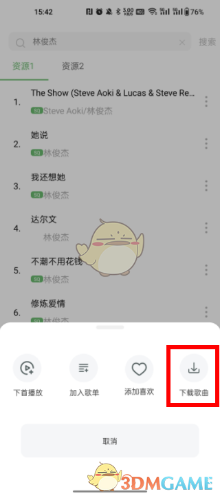 《音悦》应用中如何获取歌曲的详细步骤