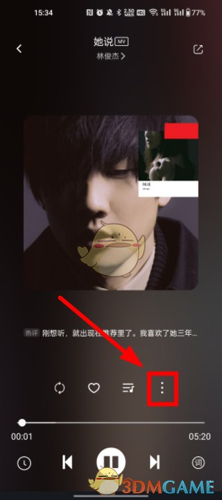 《音悦》应用中如何获取歌曲的详细步骤
