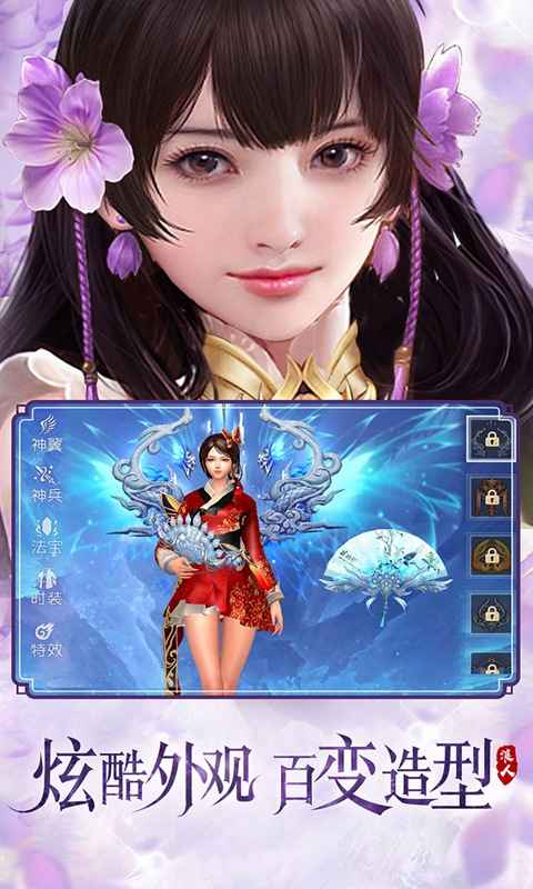 月渡仙境2021最新版