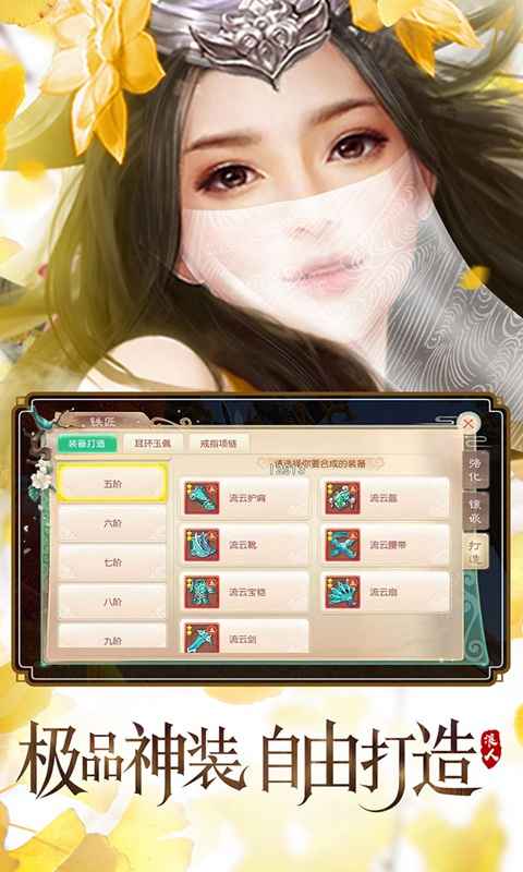 月渡仙境2021最新版