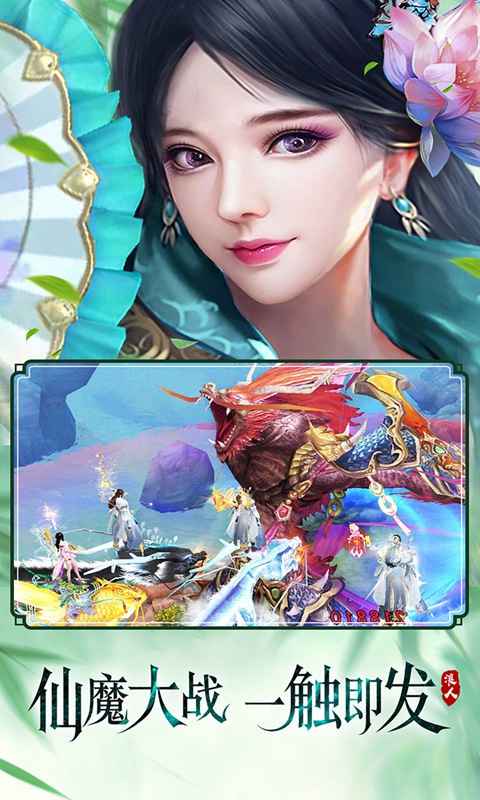 月渡仙境2021最新版