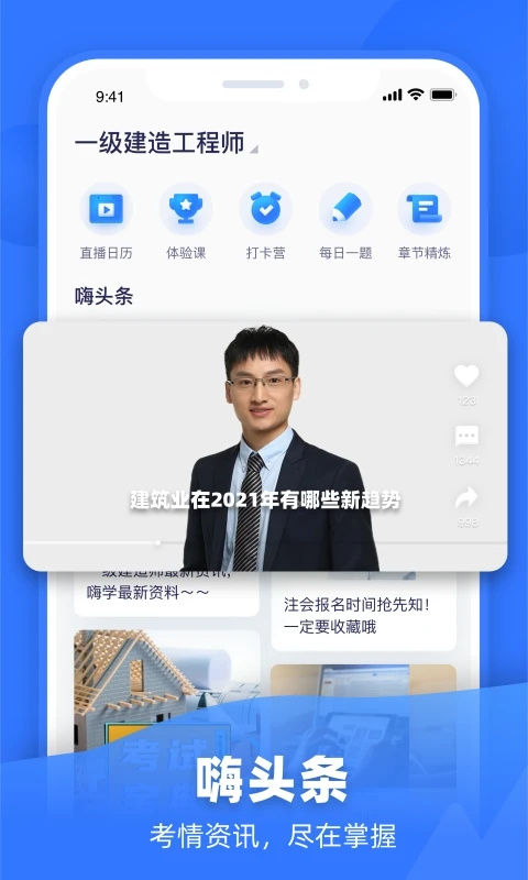 嗨学网app最新版