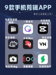 成品短视频app软件大全ios