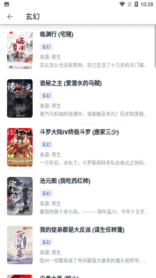 皮皮阅读最新版