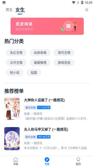 皮皮阅读最新版