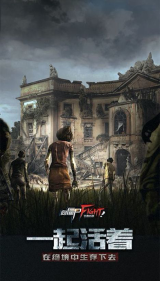 幸存者挑战2021版
