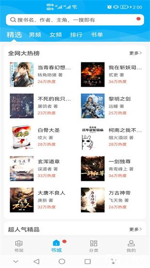 笔趣书阁最新版