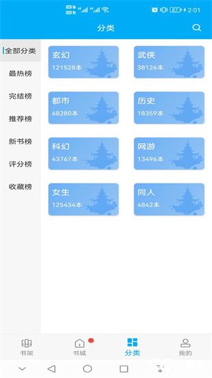 笔趣书阁最新版