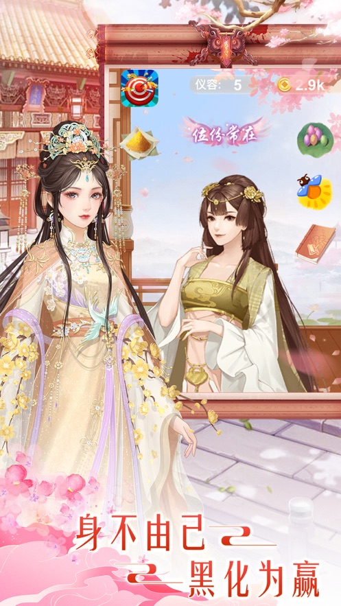 丫环上位记苹果版