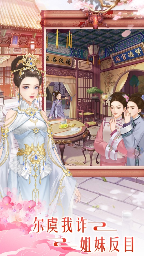 丫环上位记苹果版