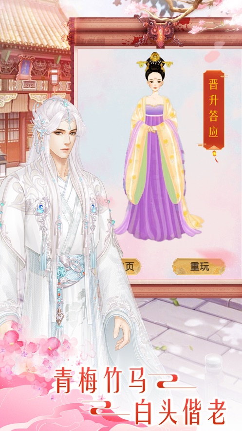 丫环上位记苹果版