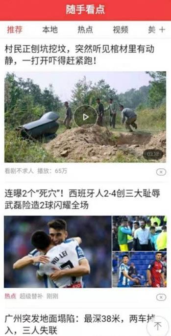 随手看点官方版