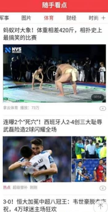 随手看点官方版