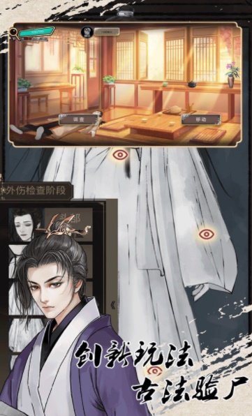 侦探穿越模拟器游戏