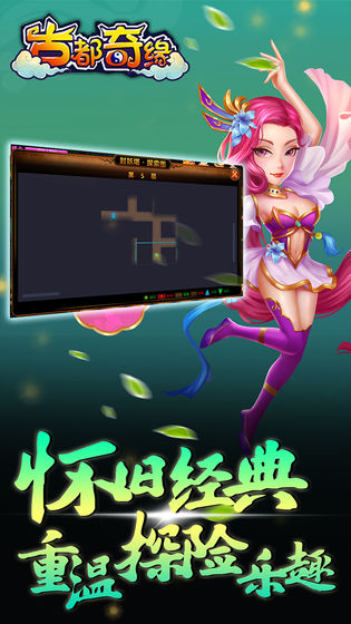 古都奇缘梦幻之旅