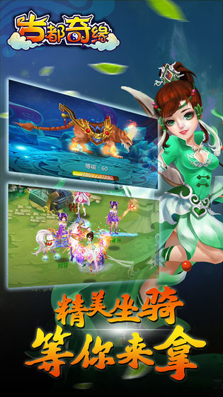 古都奇缘梦幻之旅