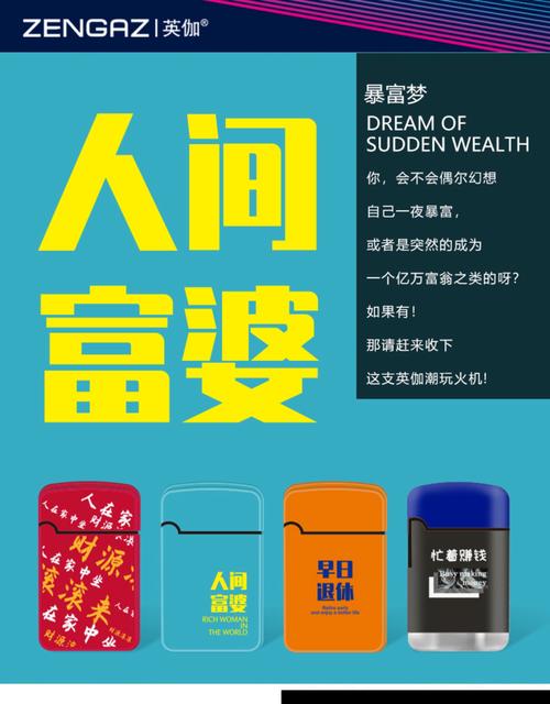 国富产二代懂你更