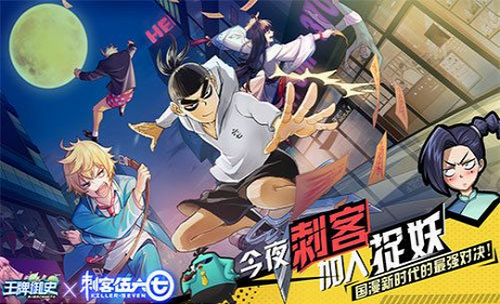 刺客伍六七百鬼竹林