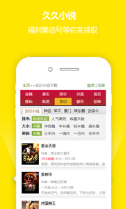 久久小说网免费