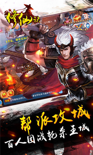 修仙诀手游红包版