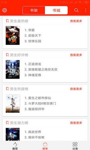 悦畅小说仲夏版