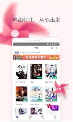 咘咘小说在线阅读