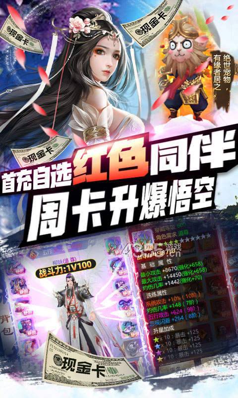 六界三道叶辰官方版