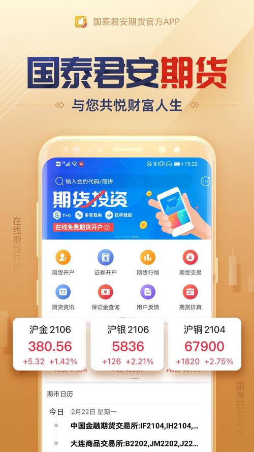 精品国富产二代app官方入口ios