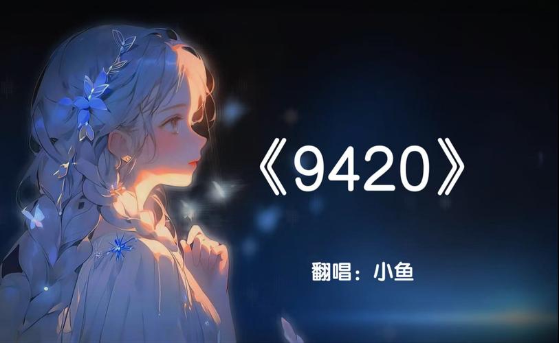 9420高清完整版视频在线观看1