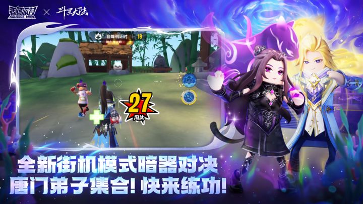 香肠派对6周年庆典版本