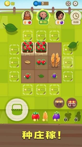 合并农场红包版